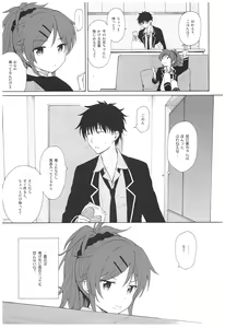 Page 5 of Ame no Ondo - preview thumbnail