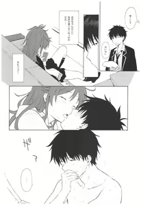 Page 6 of Ame no Ondo - preview thumbnail