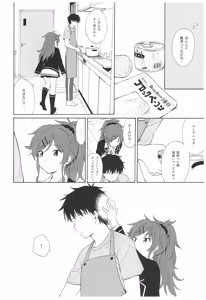 Page 8 of Ame no Ondo - preview thumbnail
