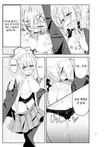 Page 15 of Gal-iro ni Somaru - preview thumbnail