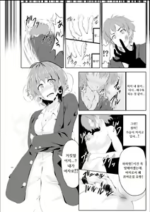 Page 4 of Gal-iro ni Somaru - preview thumbnail