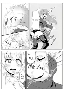 Page 7 of Gal-iro ni Somaru - preview thumbnail