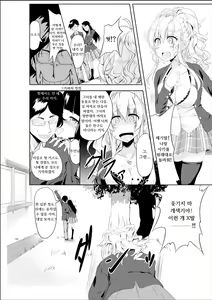 Page 8 of Gal-iro ni Somaru - preview thumbnail