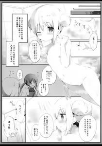 Page 6 of Konya wa, Rize-san ga Onee-chan - preview thumbnail