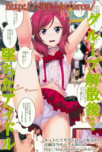 Page 3 of Nishikino Maki Oppai Festival 2 - preview thumbnail
