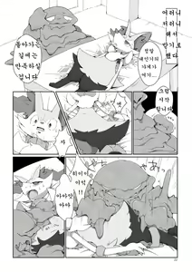 Page 23 of Mad drops - preview thumbnail