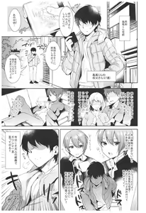 Page 12 of Haishin! Shimakaze-kun no Heya Soushuuhen - preview thumbnail
