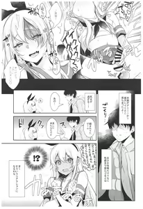 Page 14 of Haishin! Shimakaze-kun no Heya Soushuuhen - preview thumbnail