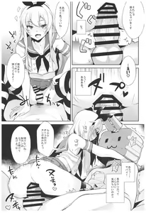 Page 20 of Haishin! Shimakaze-kun no Heya Soushuuhen - preview thumbnail