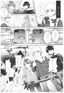 Page 39 of Haishin! Shimakaze-kun no Heya Soushuuhen - preview thumbnail