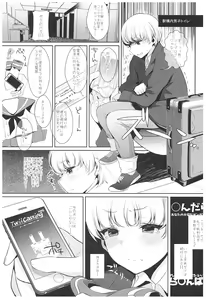 Page 42 of Haishin! Shimakaze-kun no Heya Soushuuhen - preview thumbnail