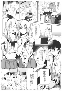Page 85 of Haishin! Shimakaze-kun no Heya Soushuuhen - preview thumbnail