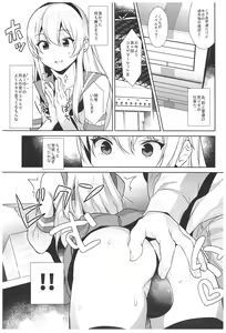 Page 86 of Haishin! Shimakaze-kun no Heya Soushuuhen - preview thumbnail