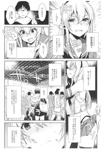 Page 87 of Haishin! Shimakaze-kun no Heya Soushuuhen - preview thumbnail