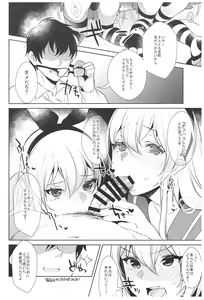 Page 93 of Haishin! Shimakaze-kun no Heya Soushuuhen - preview thumbnail