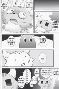 Page 16 of Kakukatariki | 이렇게 말했다 - preview thumbnail