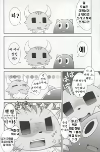 Page 6 of Kakukatariki | 이렇게 말했다 - preview thumbnail