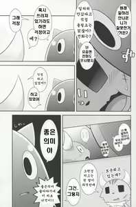 Page 7 of Kakukatariki | 이렇게 말했다 - preview thumbnail