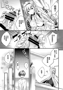Page 11 of Onegai! Belfast - preview thumbnail