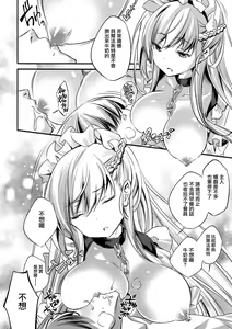 Page 8 of Onegai! Belfast - preview thumbnail