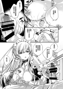 Page 9 of Onegai! Belfast - preview thumbnail