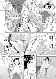 Page 12 of Wakeari Rankou Haraminex! - preview thumbnail