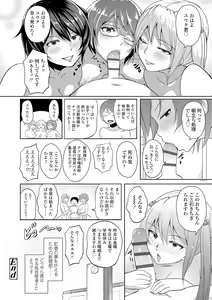 Page 136 of Wakeari Rankou Haraminex! - preview thumbnail