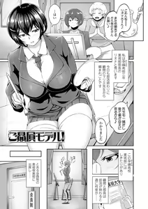 Page 137 of Wakeari Rankou Haraminex! - preview thumbnail