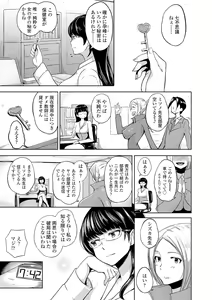 Page 171 of Wakeari Rankou Haraminex! - preview thumbnail