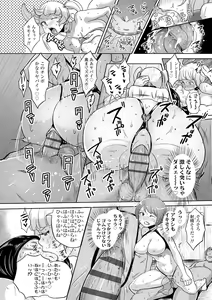 Page 204 of Wakeari Rankou Haraminex! - preview thumbnail
