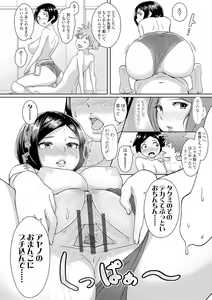 Page 22 of Wakeari Rankou Haraminex! - preview thumbnail