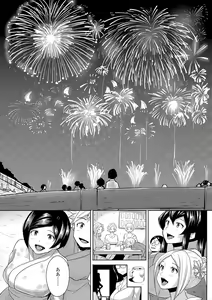 Page 223 of Wakeari Rankou Haraminex! - preview thumbnail