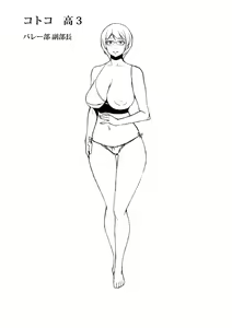 Page 239 of Wakeari Rankou Haraminex! - preview thumbnail