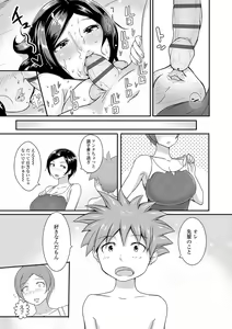 Page 25 of Wakeari Rankou Haraminex! - preview thumbnail