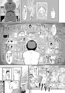 Page 29 of Wakeari Rankou Haraminex! - preview thumbnail
