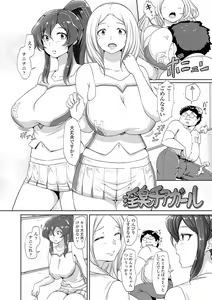 Page 30 of Wakeari Rankou Haraminex! - preview thumbnail