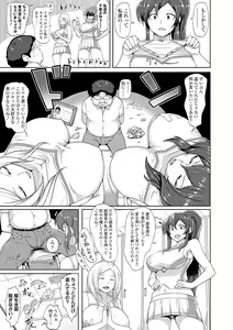 Page 31 of Wakeari Rankou Haraminex! - preview thumbnail