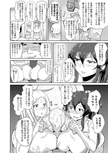 Page 34 of Wakeari Rankou Haraminex! - preview thumbnail