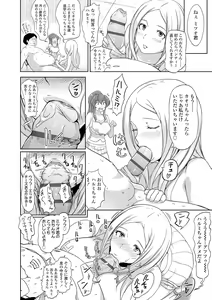 Page 36 of Wakeari Rankou Haraminex! - preview thumbnail