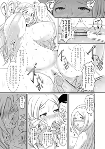 Page 45 of Wakeari Rankou Haraminex! - preview thumbnail