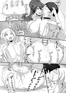 Page 53 of Wakeari Rankou Haraminex! - preview thumbnail