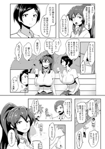 Page 64 of Wakeari Rankou Haraminex! - preview thumbnail