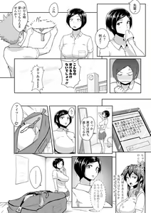 Page 68 of Wakeari Rankou Haraminex! - preview thumbnail