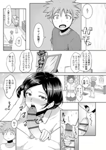 Page 69 of Wakeari Rankou Haraminex! - preview thumbnail