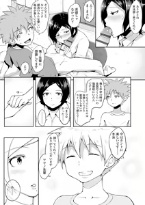 Page 70 of Wakeari Rankou Haraminex! - preview thumbnail