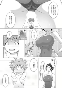 Page 7 of Wakeari Rankou Haraminex! - preview thumbnail