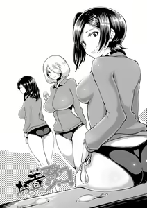Page 80 of Wakeari Rankou Haraminex! - preview thumbnail