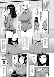 Page 81 of Wakeari Rankou Haraminex! - preview thumbnail