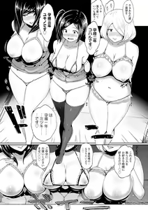 Page 85 of Wakeari Rankou Haraminex! - preview thumbnail
