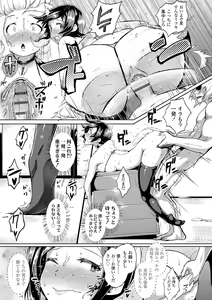 Page 93 of Wakeari Rankou Haraminex! - preview thumbnail